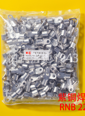 RNB冷压接线端子RNB22-6 圆形裸端头O型端子 紫铜鼻子 一包200只