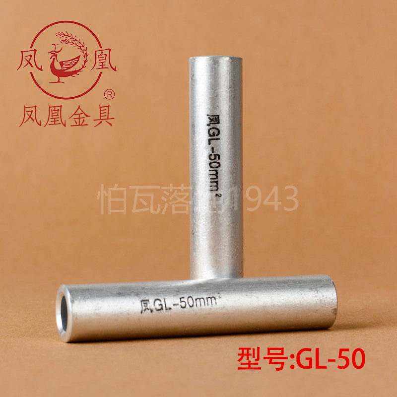 平方端子国标a级铝连接管GL50