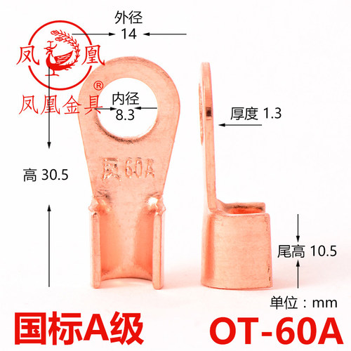 凤凰国标A级8mm开口鼻