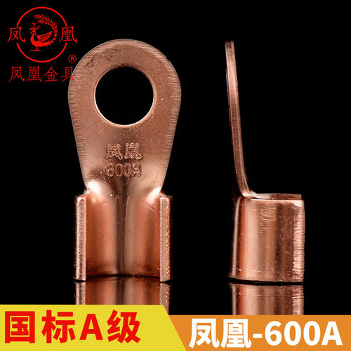国标a级纯紫铜开口鼻600A