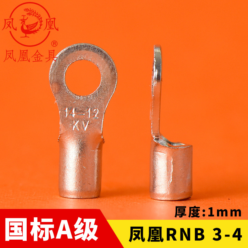 国标冷压紫铜接线端子