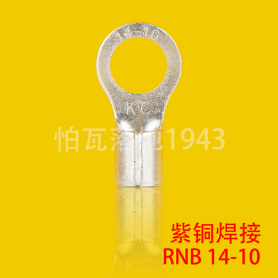冷压圆形紫铜国标接线端子