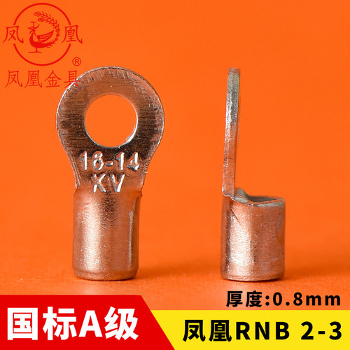 国标冷压紫铜接线端子