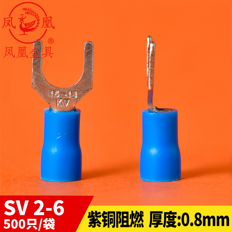 凤凰冷压叉形预绝缘端头