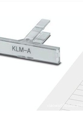 KLM/A 标记座 标记器 标牌座 固定件标记条 E/UK标记卡座