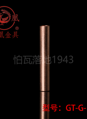 【国标A级】凤凰GT铜连接管 GT-10MM2平方 铜鼻子 铜接头  一只价