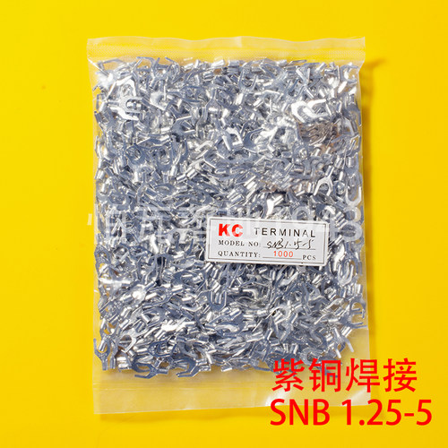 SNB1.25-5冷压紫铜接线端子