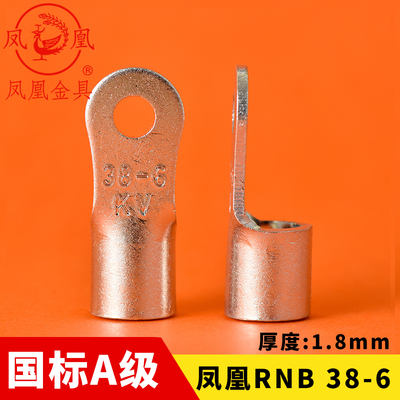 国标冷压紫铜接线端子
