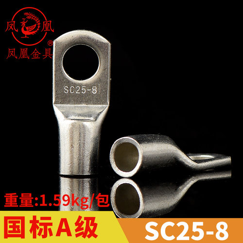 凤凰国标a级船用窥口短线铜鼻子