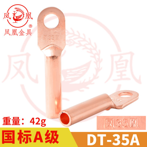 国标A级平方接线端子