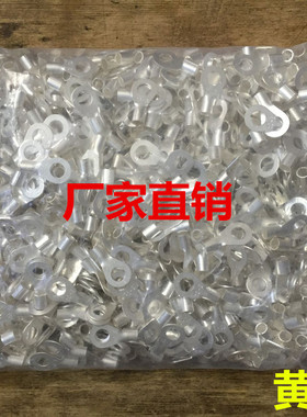 厂家直销 冷压接线端子 圆型裸端头OT2.5-16 黄铜 1000只 铜鼻子
