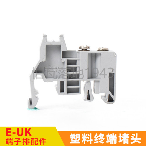 UK通用接线端子E/UK 接线板 接线排 固定座 UK卡兹Z，含专票 一只