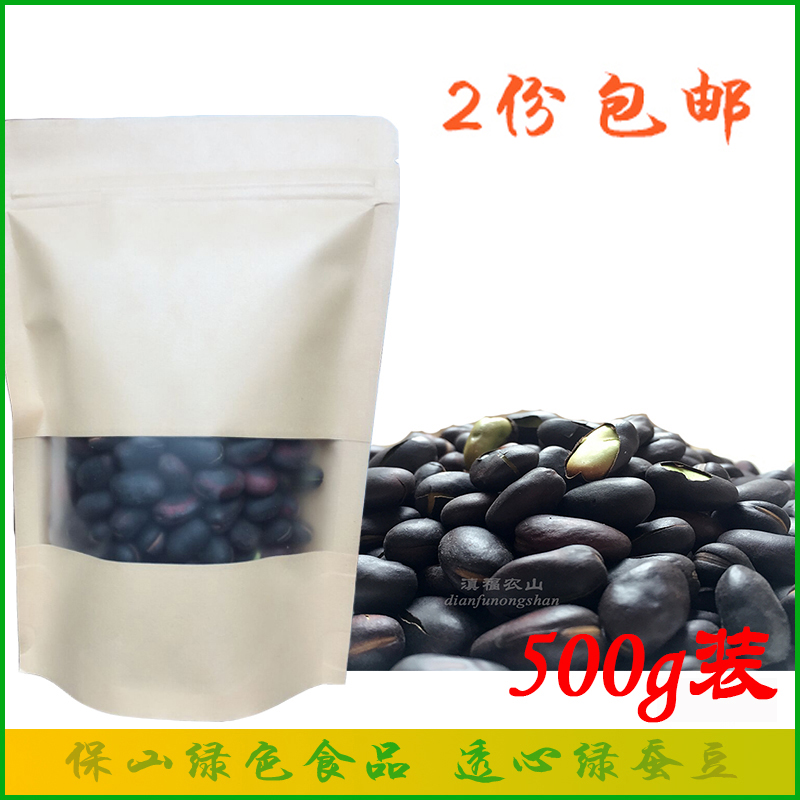 云南土特产零食保山小绿豆绿蚕豆炒豆 自炒糊豆 硬豆500g 2份包邮在类目 零食/坚果/特产, 山核桃/坚果/炒货, 其它中 - 来自Buy2taobao.com提供专业的淘宝代购服务