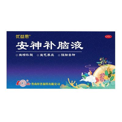 优益思/鲁南 安神补脑液 10ml*12支