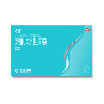 【艾丽】奥利司他胶囊120mg*21粒/盒