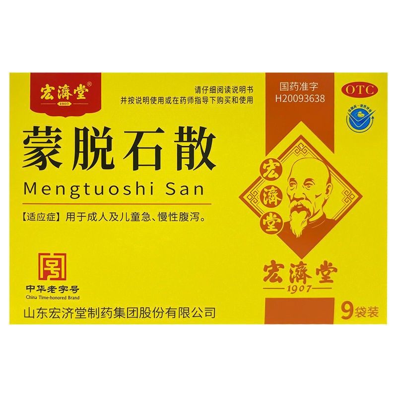 宏济堂 蒙脱石散 3g*9袋