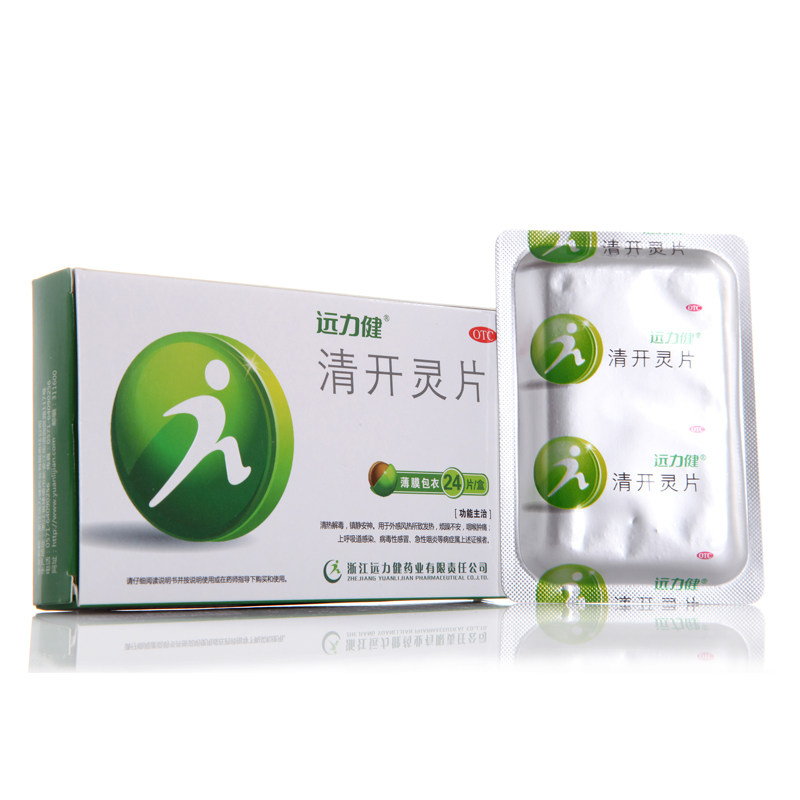 远力健 清开灵片 24片