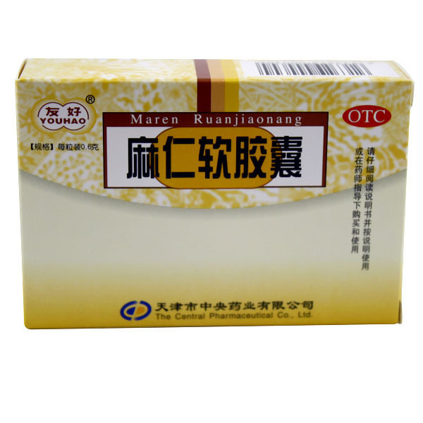 友好 麻仁软胶囊 0.6g*10粒