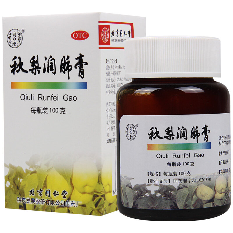 同仁堂 秋梨润肺膏 100g