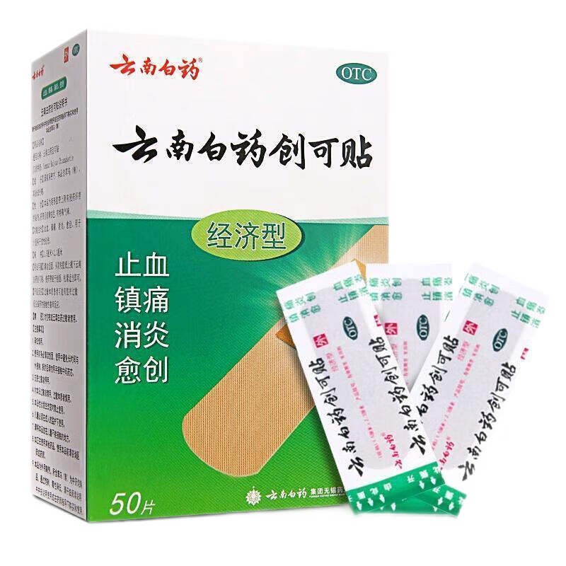 云南白药 云南白药创可贴 1.5cm*2.3cm*50片(经济型)