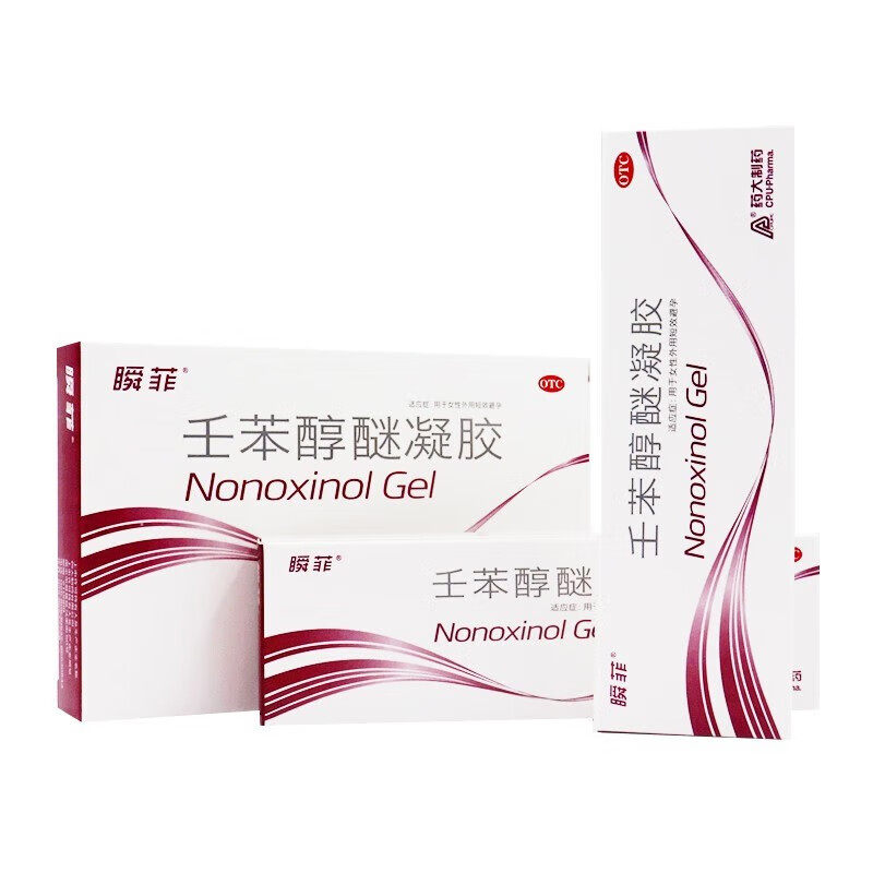 瞬菲 壬苯醇醚凝胶 外用短期避孕药任本醇迷阴道乐乐迷短效丙笨