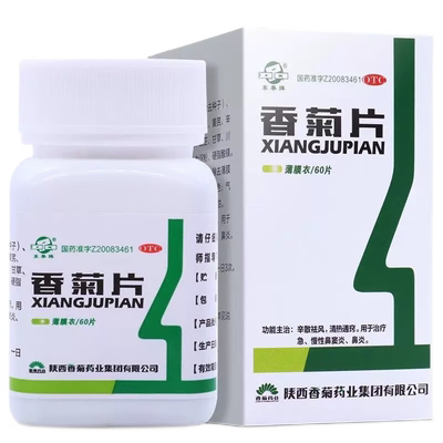 东秦牌 香菊片 0.32g*60片(薄膜衣片)