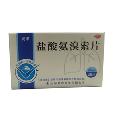 润津 盐酸氨溴索片 30mg*20片