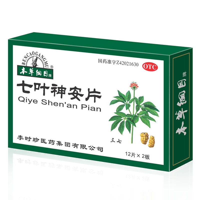 本草纲目七叶神安片24片安眠片失眠多梦神经衰弱安神助眠中药