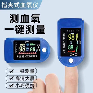 健之康正品 血氧饱和度检测仪 JZK301指夹式 血氧仪家用便携式