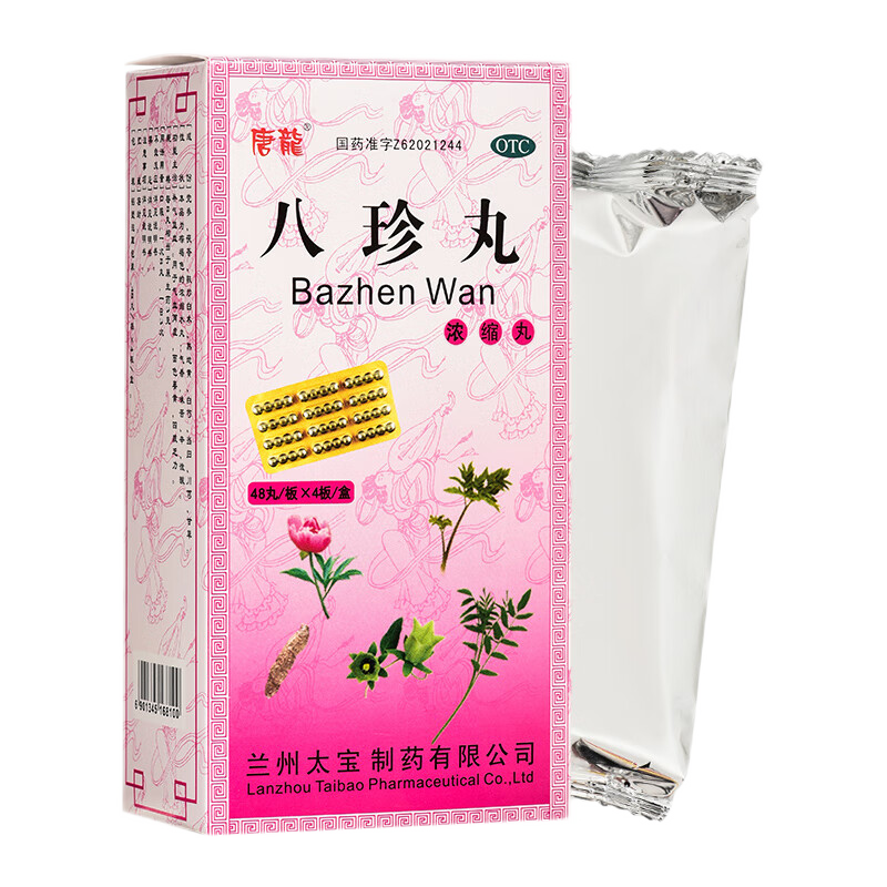 唐龍 八珍丸 48粒*4板(浓缩丸)