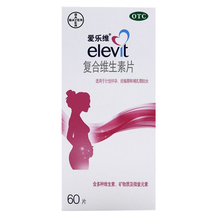 elevit/爱乐维复合维生素片60片孕妇叶酸补充矿物质铁备孕妊娠期