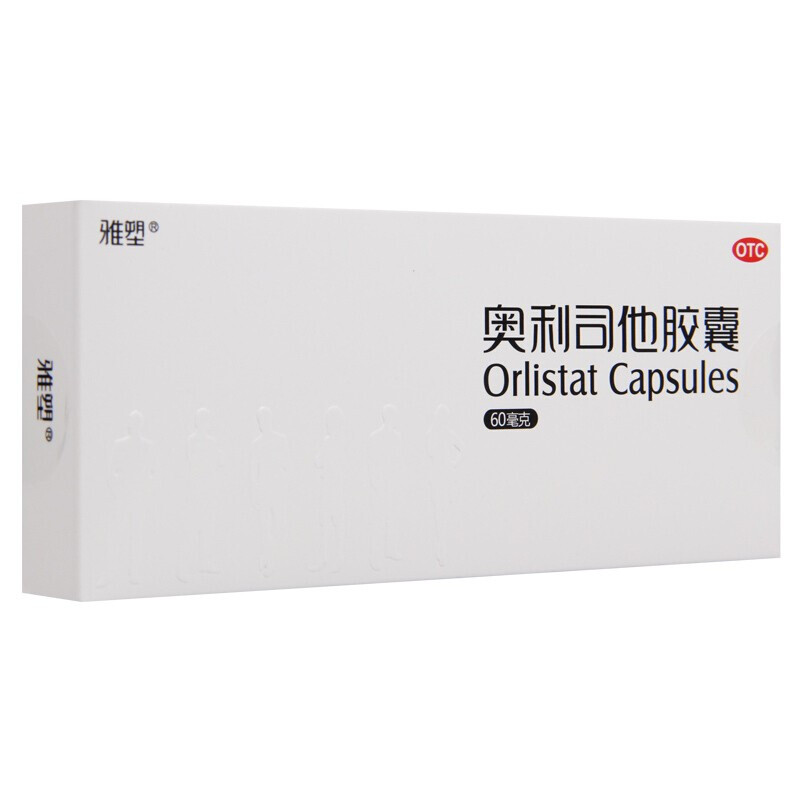 【雅塑】奥利司他胶囊60mg*8粒/盒