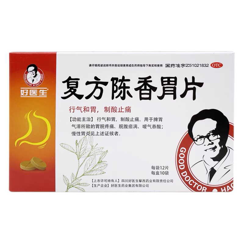 好医生 复方陈香胃片(otc) 0.28g*120片