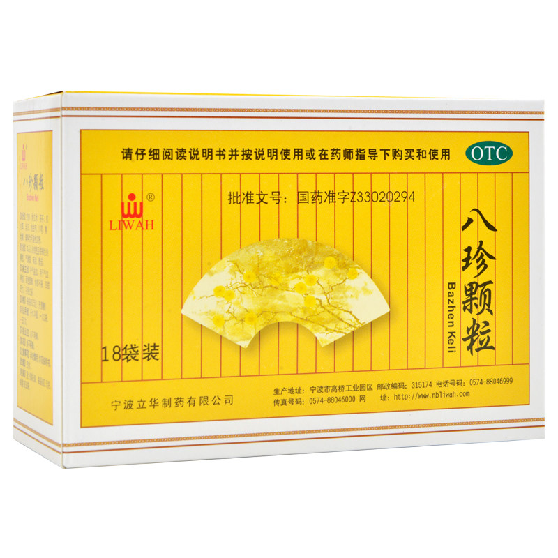 liwah 八珍颗粒 3.5g*18袋(无蔗糖)