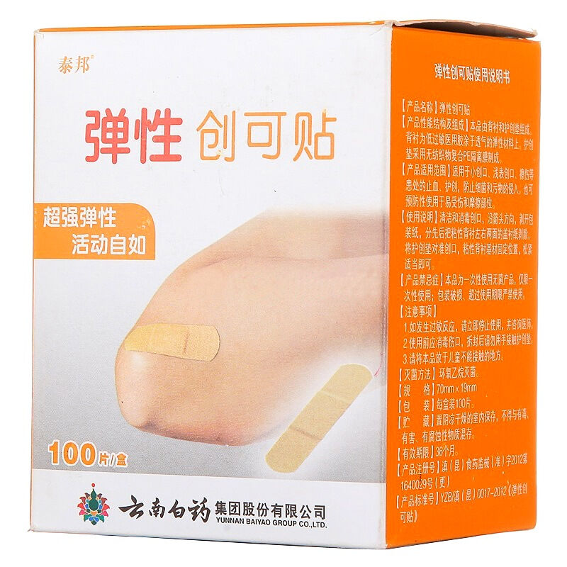云南白药泰邦创可贴100片弹性