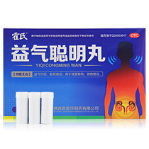 Junbisha Yiqi intelligent pill 4.5g * 12 bottles of Conger Mingmu Yiqi Shengyang tinnitus deafness