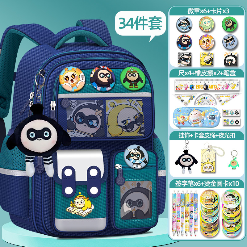 蛋仔派对小学生儿童书包减负护脊