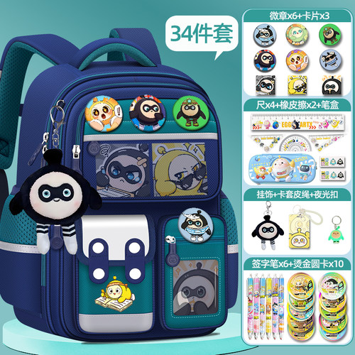 蛋仔派对小学生儿童书包减负护脊