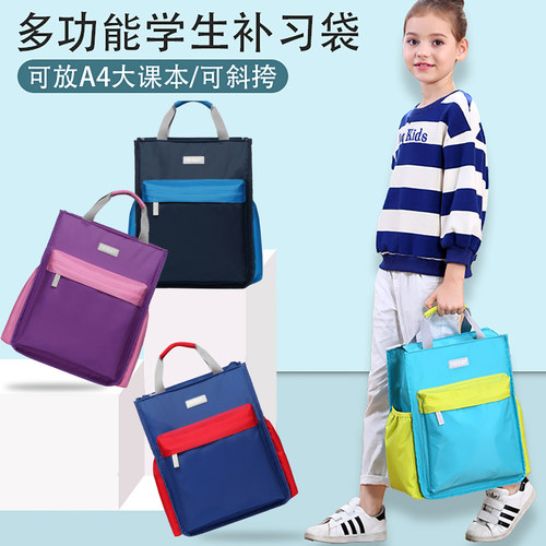 男女学生超轻便手提课外补习袋