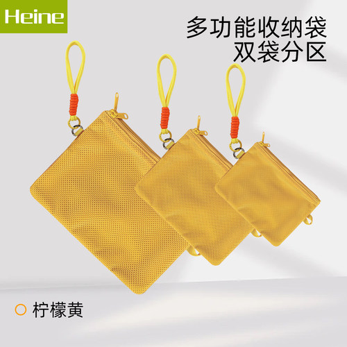 Heine多功能旅行小物件收纳袋