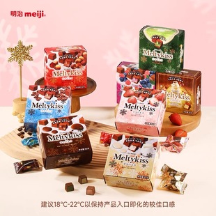 休闲办公室零食糖果 meiji明治雪吻栗子奶油可可巧克力62g 71g盒装