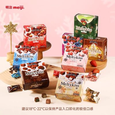 明治牛奶巧克力62g/71g盒装meiji