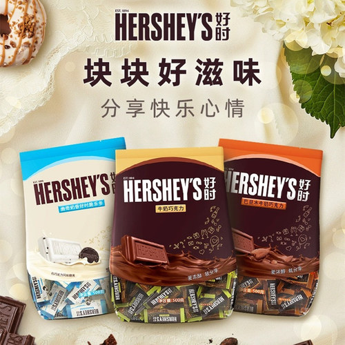 好时巧克力巴旦木牛奶排块