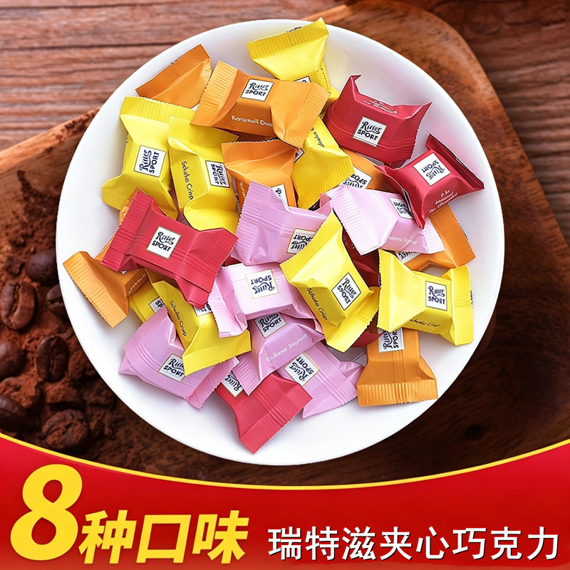 德国进口瑞特斯波德夹心什锦牛奶巧克力500g瑞特滋零食糖果喜糖
