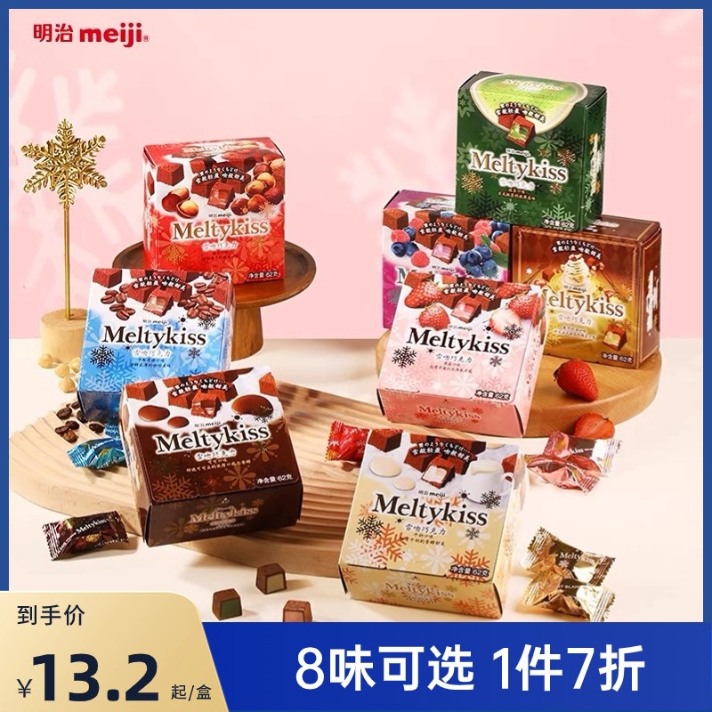 明治牛奶巧克力62g/71g盒装meiji