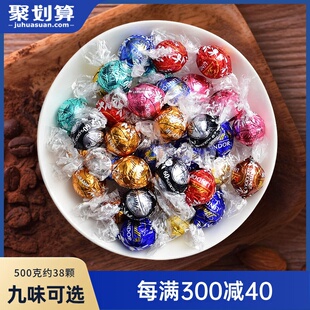 婚庆喜糖网红休闲零食糖果 Lindt瑞士莲进口软心牛奶黑巧克力散装