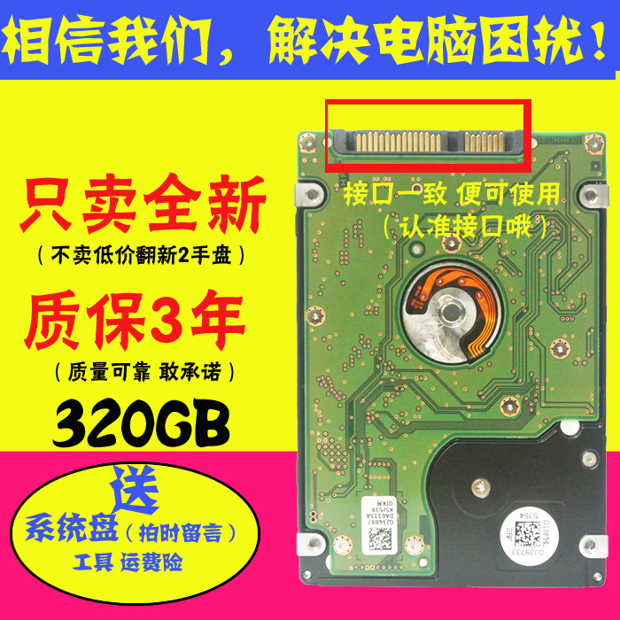 È«ÐÂÔ×°ÁªÏëx60 x61 r60 r61 T60 T61רÓñʼDZ¾Ó²ÅÌ320g SATA2