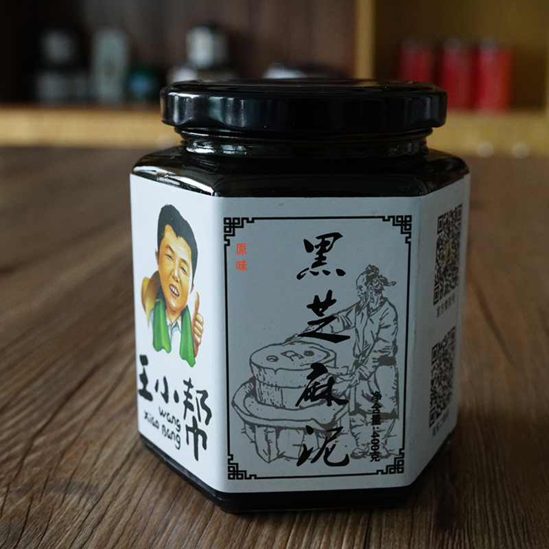 纯黑芝麻糊无蔗糖无添加