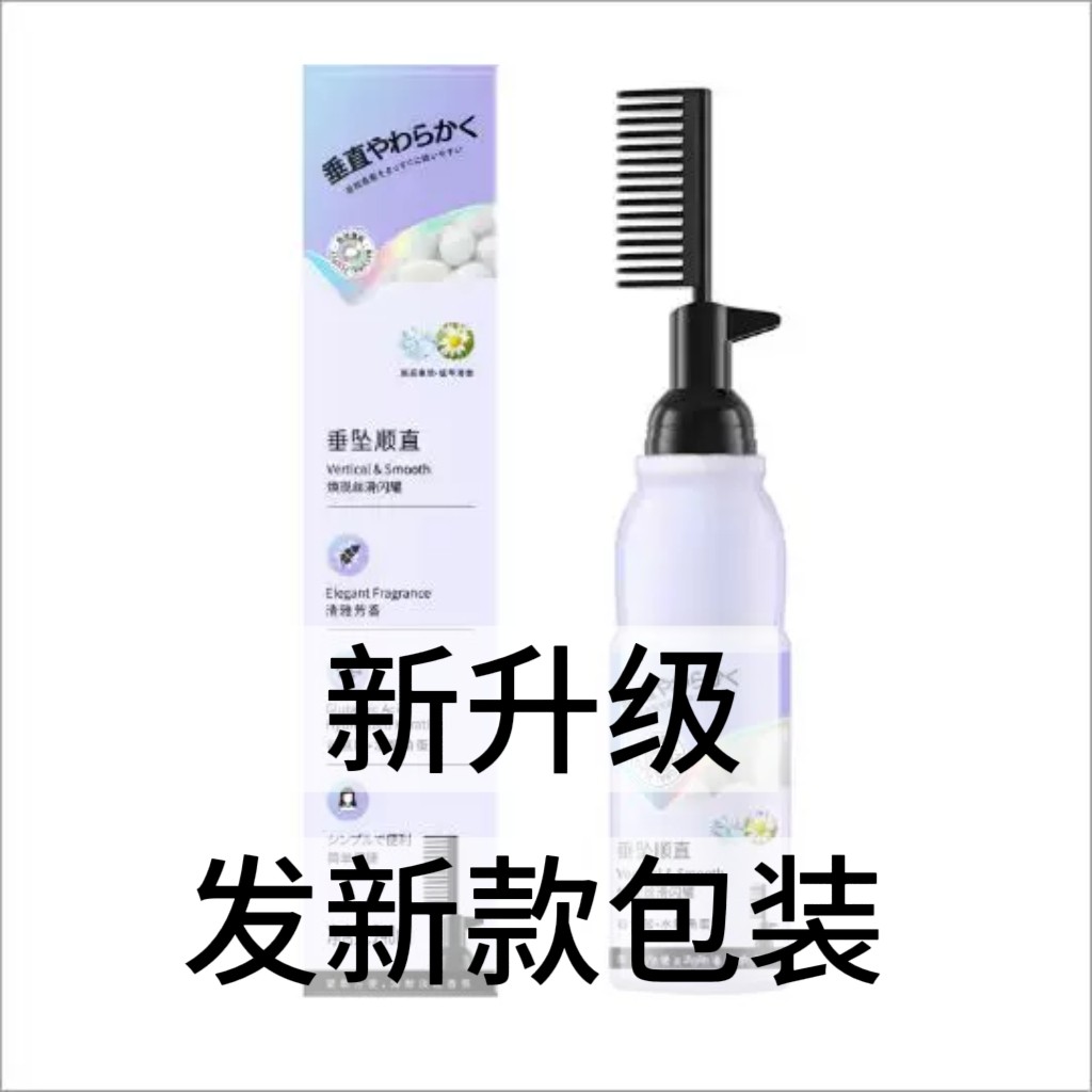 维特丝蛋白矫正直发膏免拉家用软化剂头发柔顺一梳直洗头药水正品