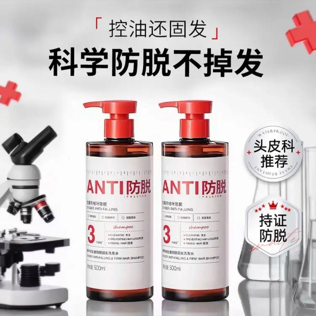 维特丝生姜洗发水控油蓬松去屑防脱固发洗头膏露品牌正品官方男女